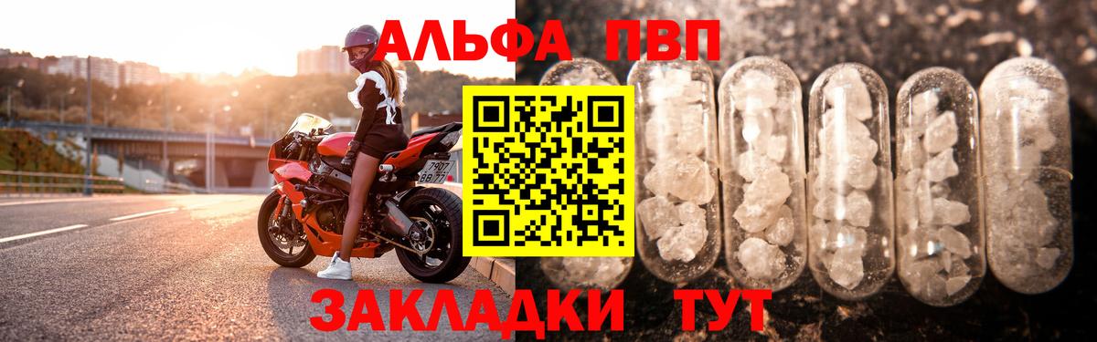 Alpha PVP СК КРИС Новотроицк