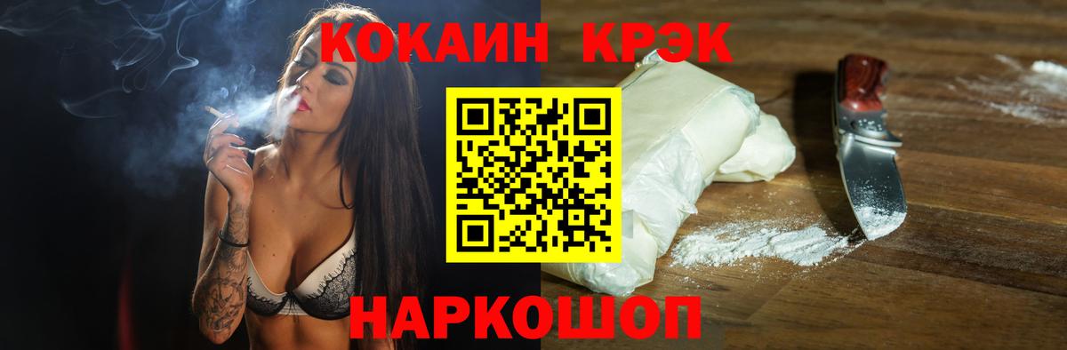 Новотроицк  Кокаин Columbia  COCAIN Перу  Вход с VPN 