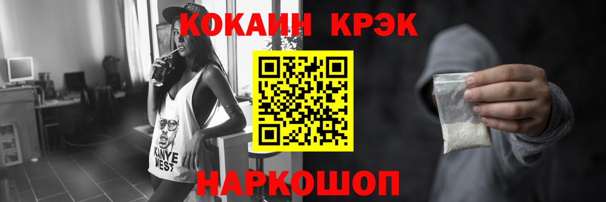 КОКАИН Боливия Новотроицк