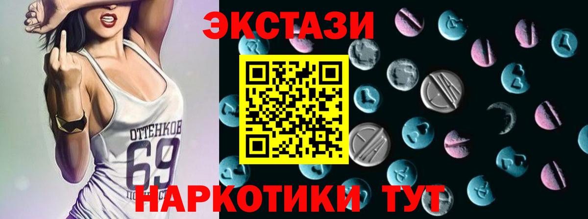 Ecstasy  Вход с VPN  Новотроицк  Экстази louis Vuitton 