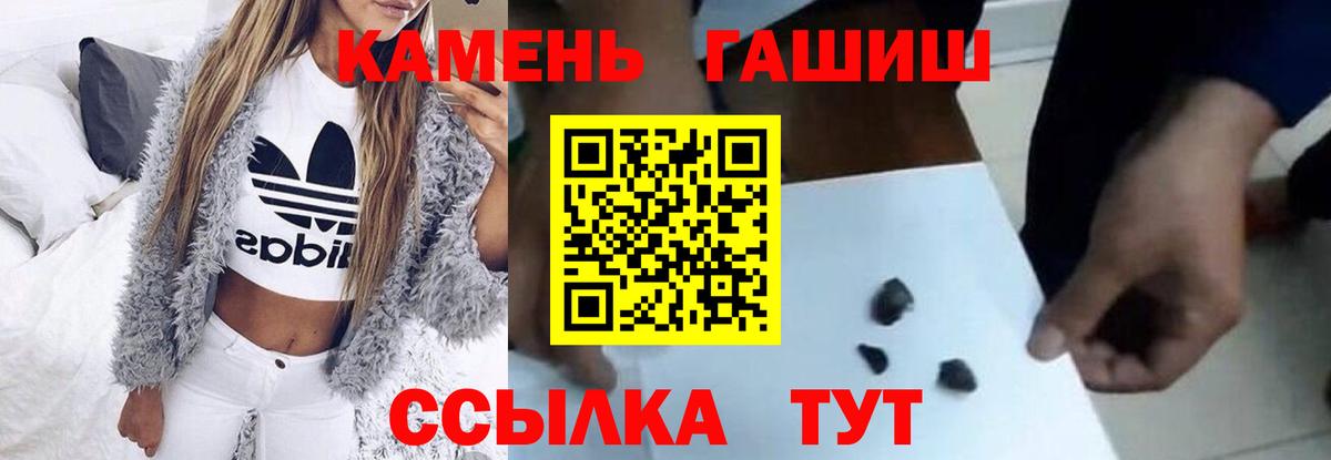ГАШ Cannabis Новотроицк