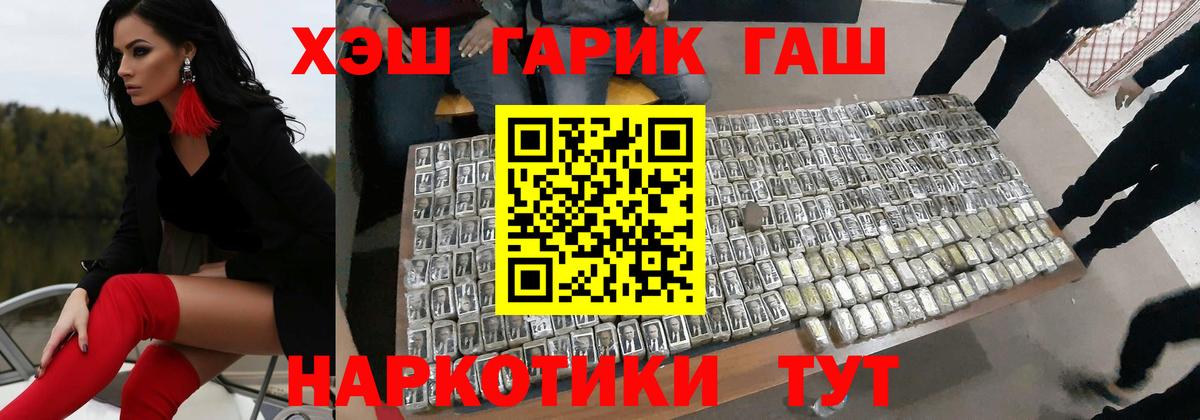 Гашиш Premium  Вход с VPN  ГАШ  Новотроицк  ГАШ Cannabis 