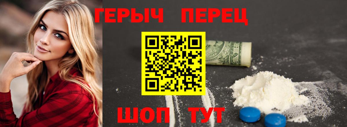 ГЕРОИН VHQ Новотроицк