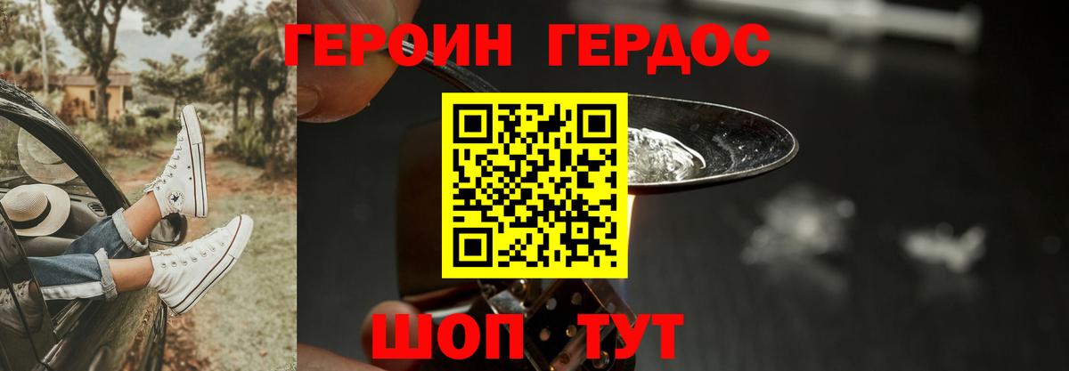 ГЕРОИН гречка  Вход с VPN  Новотроицк 