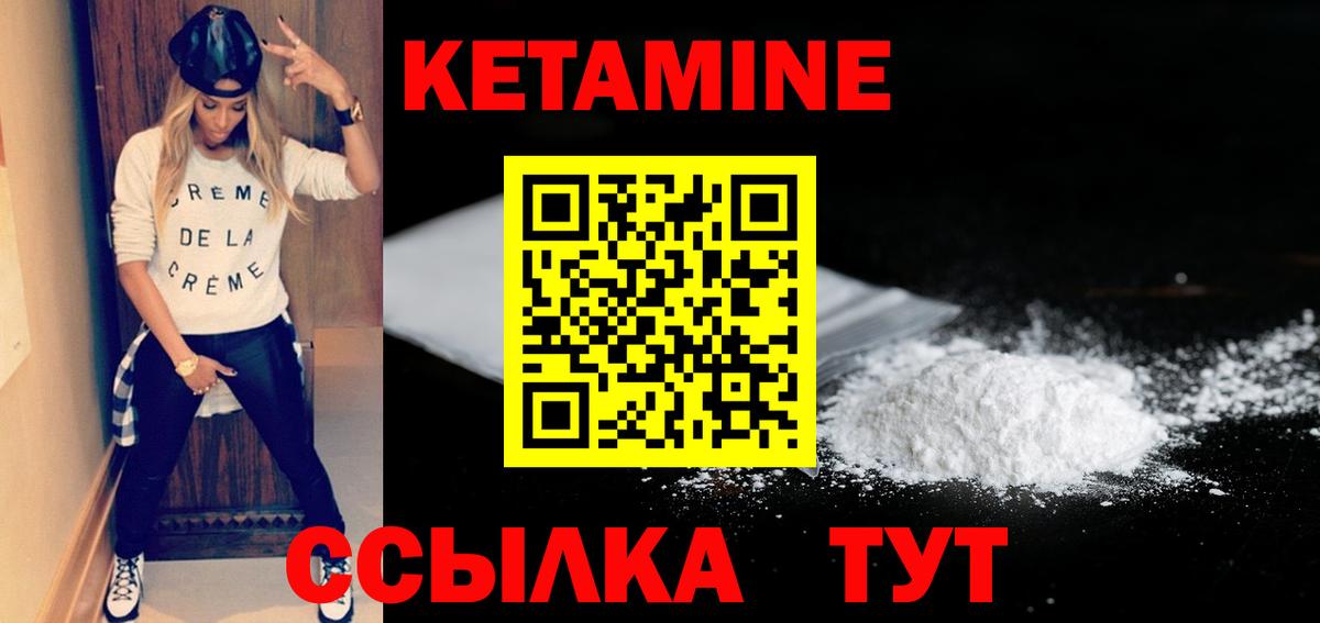 КЕТАМИН ketamine  ссылка на мегу зеркало  Вход с VPN  Новотроицк  Кетамин VHQ 