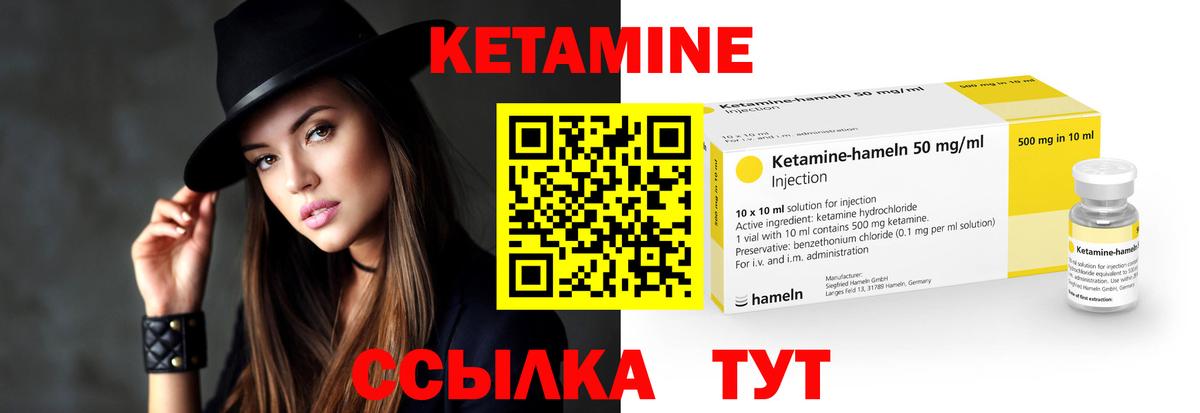 Кетамин ketamine Новотроицк