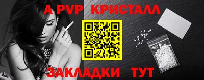 Альфа ПВП Тара