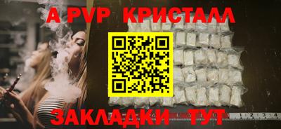 Альфа ПВП Тара