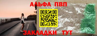 Альфа ПВП Тара