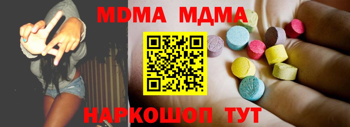 MDMA VHQ  Вход с VPN  МДМА VHQ  Новотроицк 