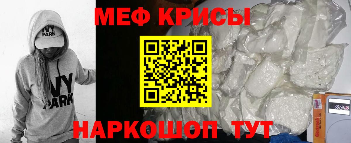 Мефедрон мяу мяу  МЯУ-МЯУ  Новотроицк  Вход с VPN  ссылка на мегу зеркало  Меф 