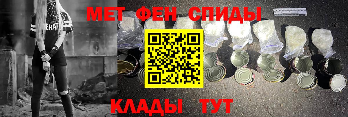 МЕТАМФЕТАМИН Декстрометамфетамин 99.9% Новотроицк