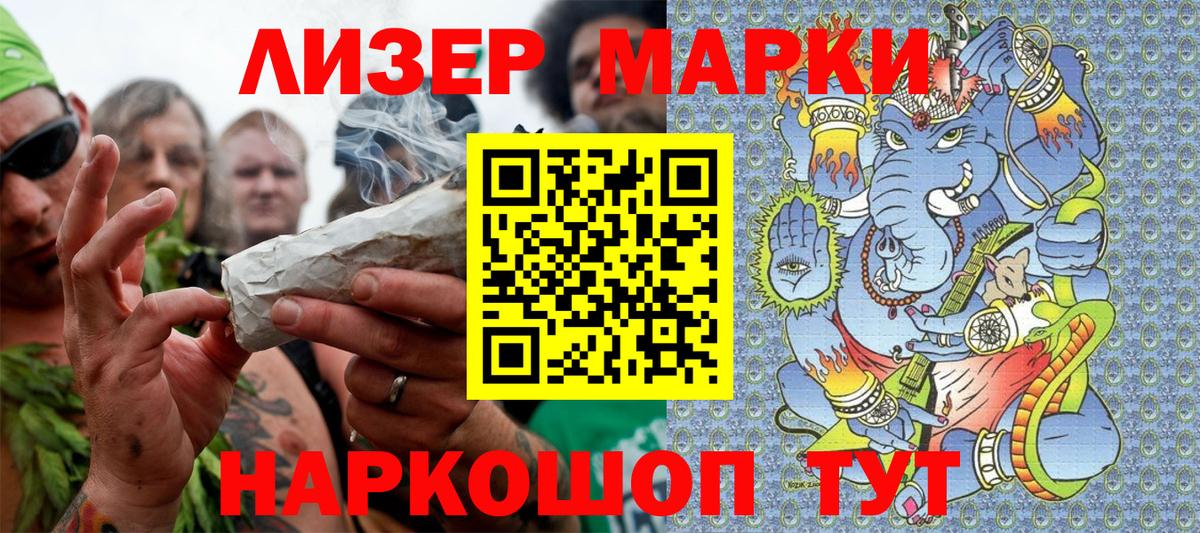 Марки NBOMe 1,8мг  Марки NBOMe  Новотроицк  Вход с VPN 